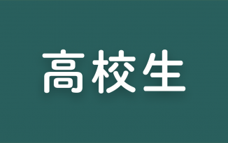 2018(平成30)年度 ウインターカップ予選 img-list-high-school