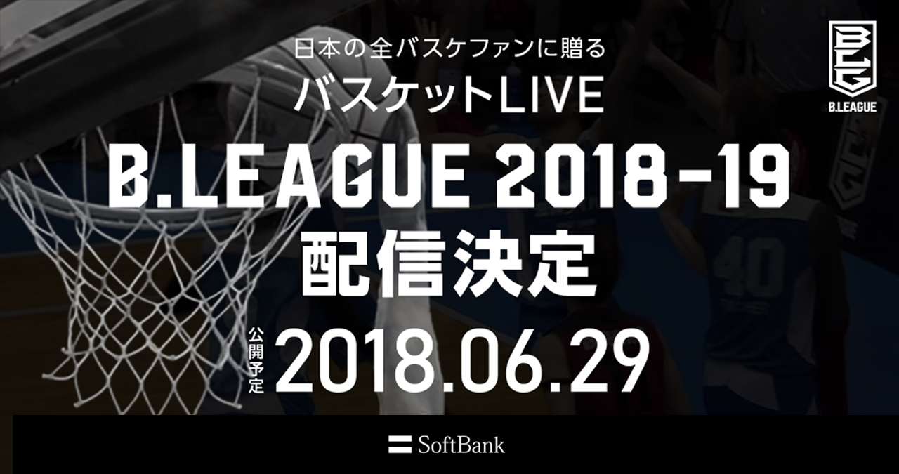 softbank-basket-live