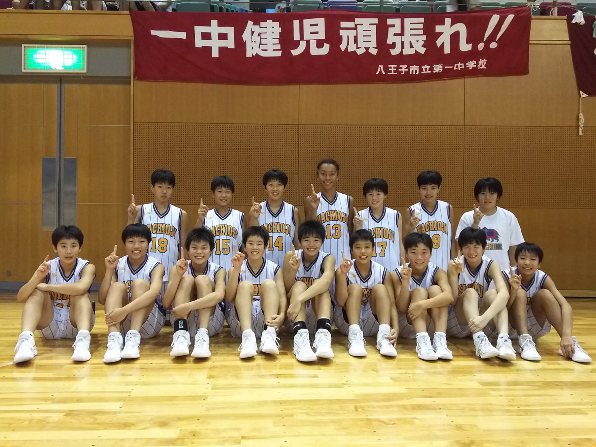 女子試合結果 18年度 第48回 関東中学校バスケットボール大会