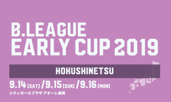 B.LEAGUE アーリーカップ 2019 北信越