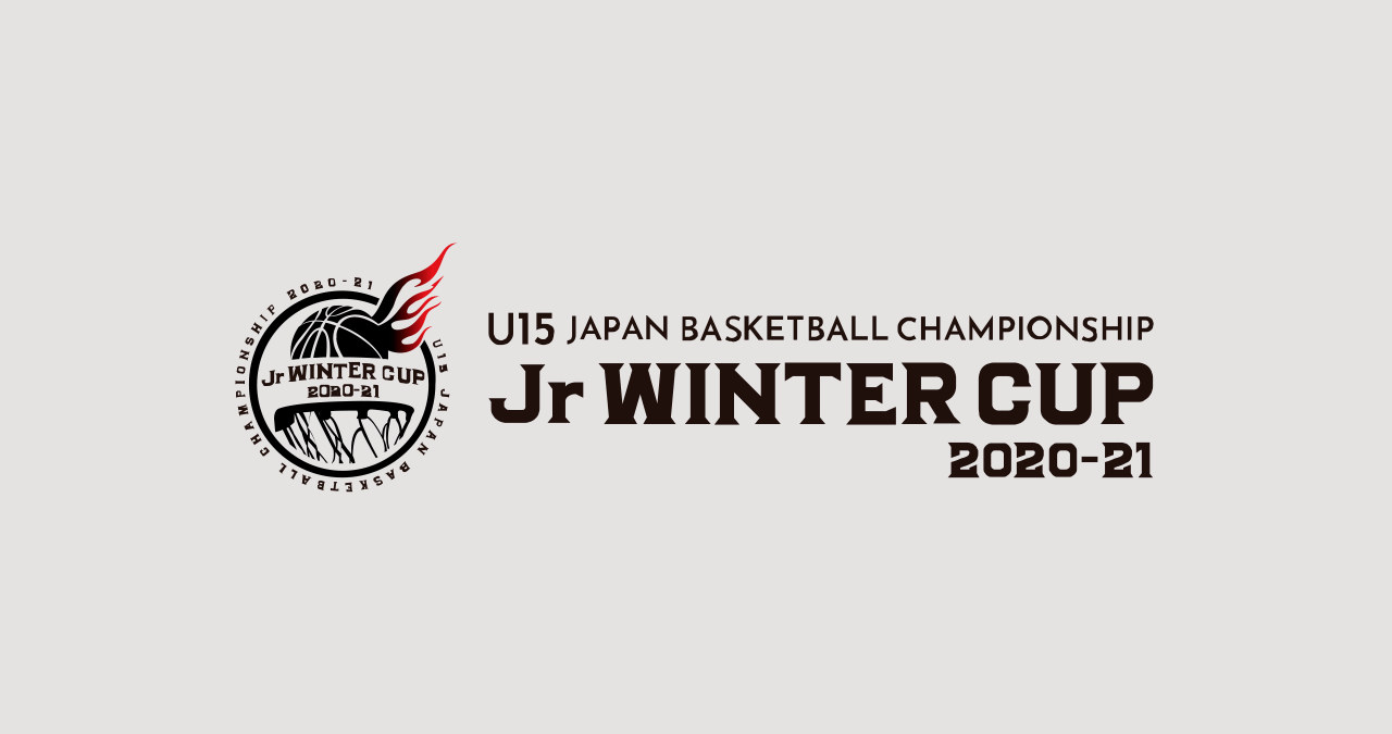 Jr.ウインターカップ2020-21 - 群馬県バスケットボール協会