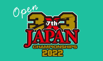 【参加受付中】第7回 3×3 日本選手権 群馬県予選