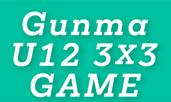 Gunma U12 3×3 Game 2022