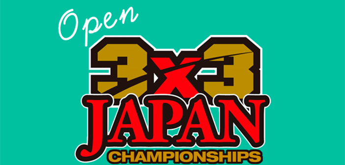第8回 3×3 日本選手権 群馬県予選