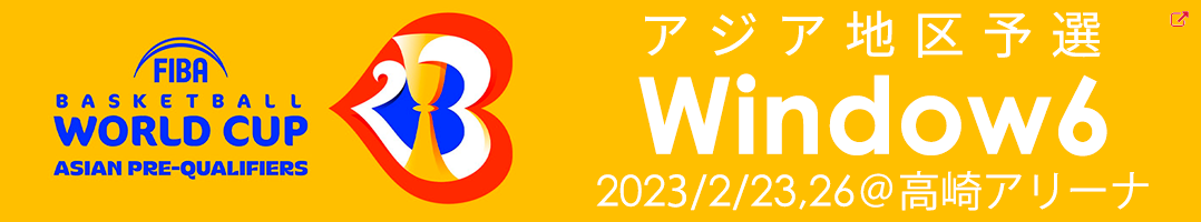 FIBA Basketball World Cup 2023 日本語特設サイト