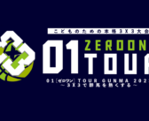 01 TOUR GUNMA 2023