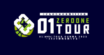 01 TOUR GUNMA 2023