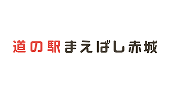 道の駅まえばし赤城