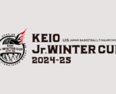 京王 Jr.ウインターカップ2024-25