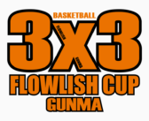 【U12男子/U12女子】U12 3×3 FLOWLISH CUP Round.2（8/9 道の駅まえばし赤城）