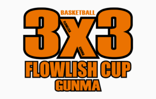 【U12男子/U12女子】U12 3×3 FLOWLISH CUP Round.2(8/9 道の駅まえばし赤城)