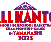 2025年度 第55回 関東中学校バスケットボール大会（中学関東大会 in 山梨）